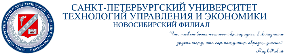 САНКТ-ПЕТЕРБУРГСКИЙ УНИВЕРСИТЕТ ТЕХНОЛОГИЙ УПРАВЛЕНИЯ И ЭКОНОМИКИ